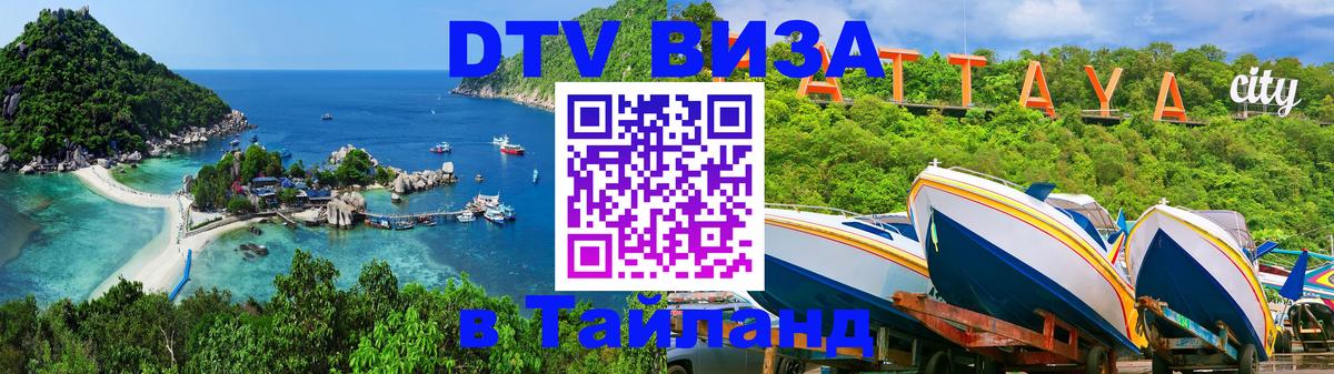 Оформление DTV визы под ключ: стоимость и тарифы, только загранпаспорт - Мале Оформление DTV визы под ключ: стоимость и тарифы, только загранпаспорт - Мале